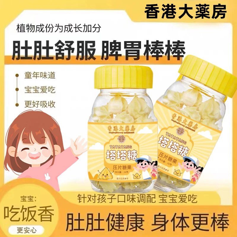 宝塔糖 塔塔糖儿童小孩成人蛔䖵宝塔糖寄生肚肚童年回忆