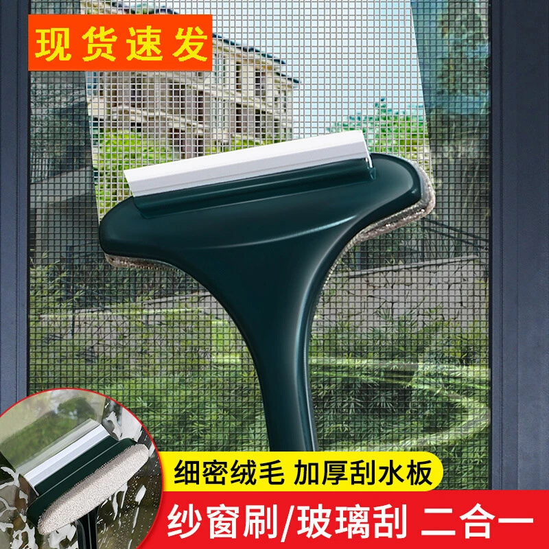 BYT免拆纱窗刷擦玻璃擦窗刮窗刷双面干湿两用除尘纱窗刷清洁神器