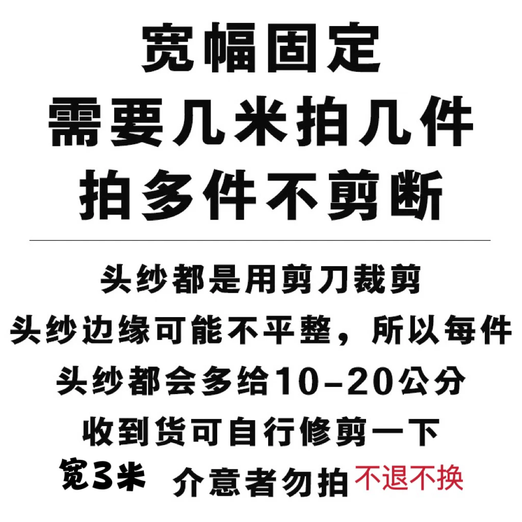 非金属布艺婚庆饰品 高档素纱轻透面料头纱婚纱布料手工DIY辅料