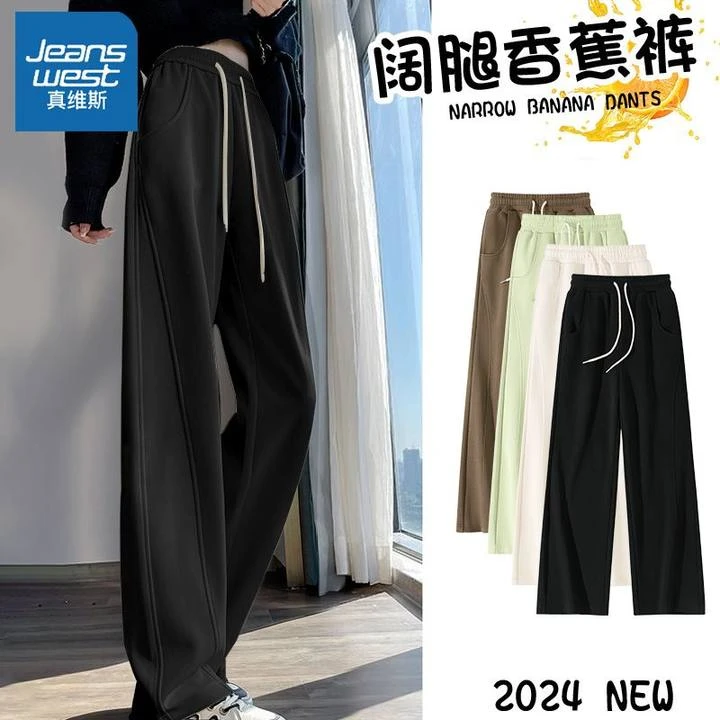 真维斯 黑色香蕉裤女春秋2025新款爆款运动直筒小个子窄版阔腿裤