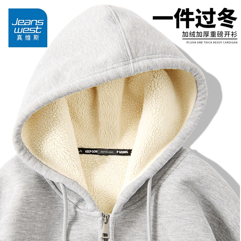 真维斯 卫衣外套男秋冬保暖加绒加厚男生潮流休闲灰色连帽开衫潮