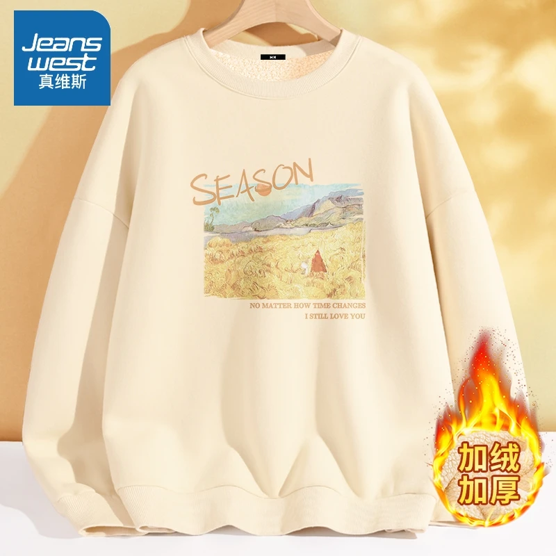 真维斯 加绒卫衣女秋冬2024新款女士加厚上衣羊羔绒圆领无帽外套