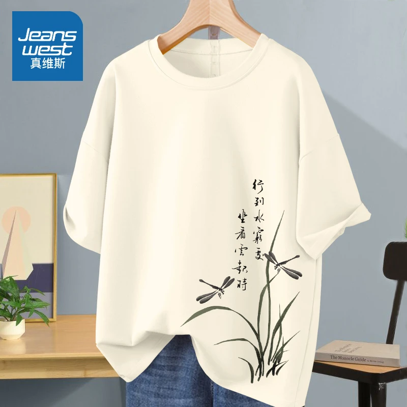 真维斯 男士短袖t恤国潮新中式轻国风体恤衫宽松正肩纯棉半截袖男