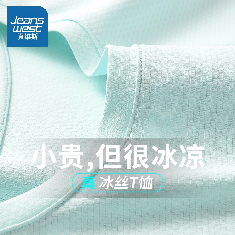 真维斯 冰丝短袖t恤男女同款upf50防晒夏季网眼透气速干衣瑜伽服