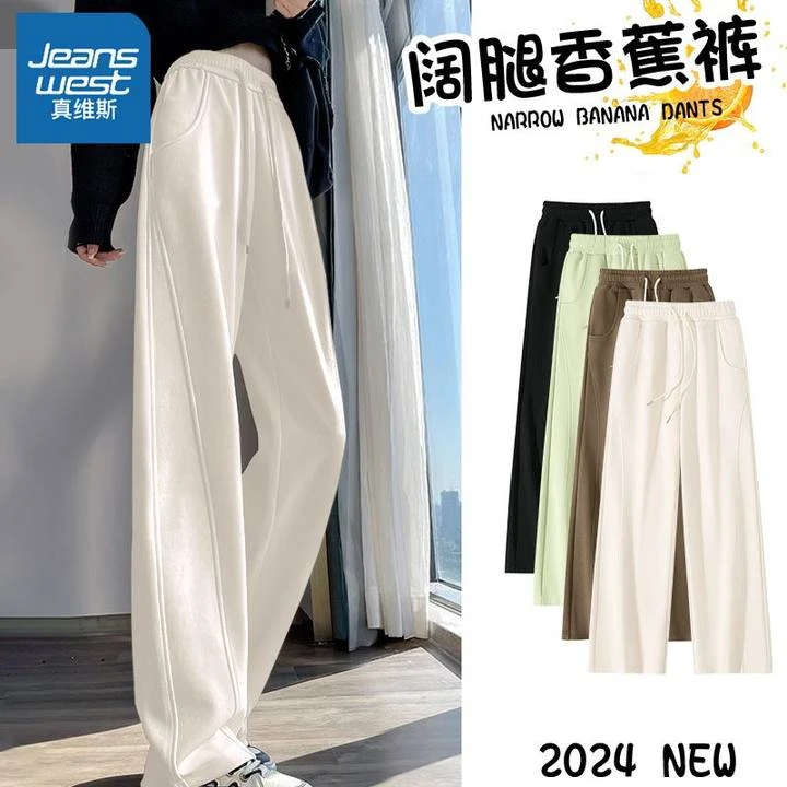 真维斯 奶白色裤子女春秋2024新款初中生运动休闲长裤显瘦香蕉裤