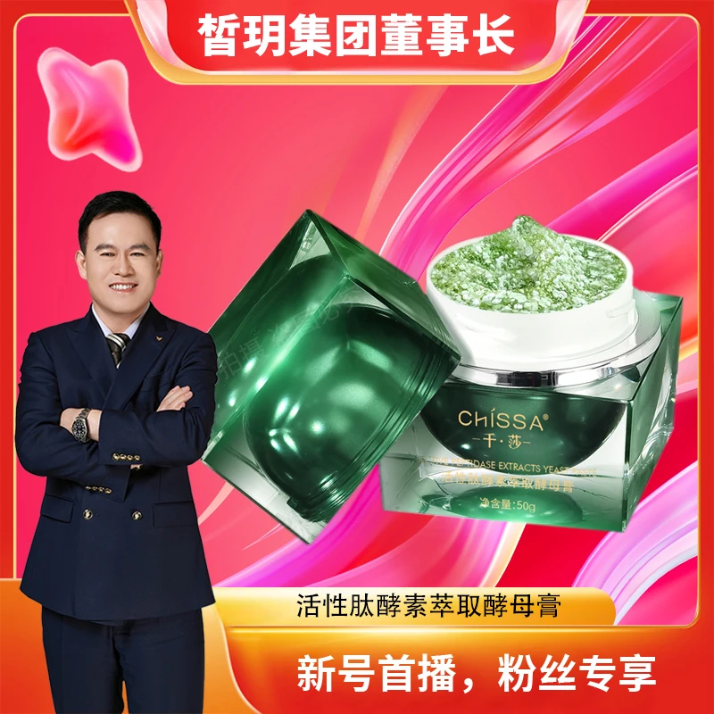 【静静严选】活性肽酵素萃取酵母膏