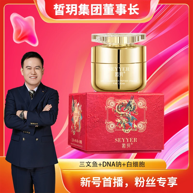 【吕哥严选】皙玥活胶原多肽菁纯面霜/紧致抗皱活胶原