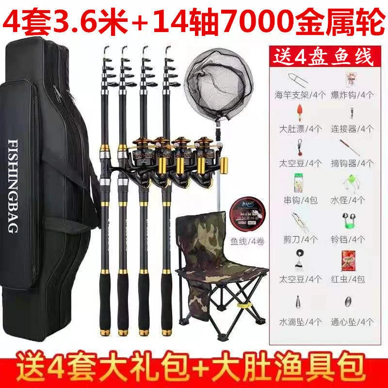 老船长海竿套装组合全套买一送三海杆钓鱼竿渔具用品远投抛竿甩竿