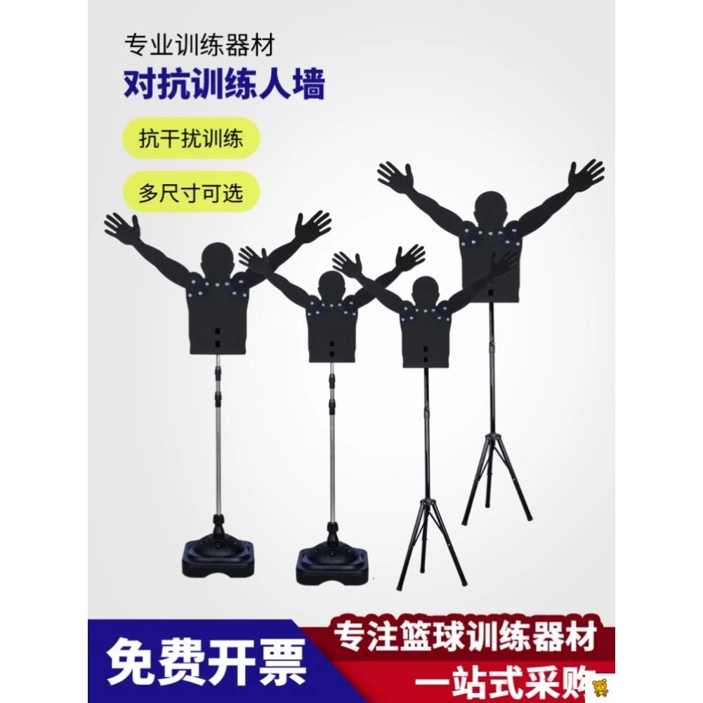 篮球训练假人实战对抗人墙干扰控球投篮训练篮球辅助陪练装备器材