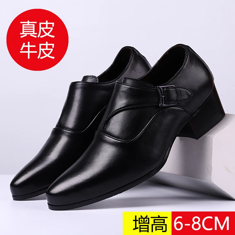 男士皮鞋男款真牛皮尖头商务正装高跟鞋6CM套脚增高8厘米高档男鞋
