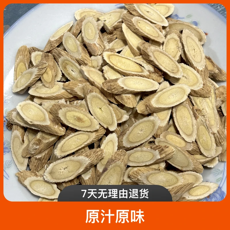 多年生老黄芪切片中大片，原生态，原汁原味，农产品