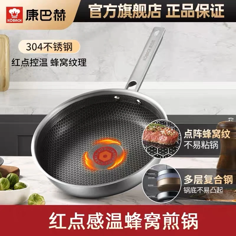 康巴赫不锈钢平底锅不粘锅家用牛排煎锅电磁炉燃气灶专用煎盘