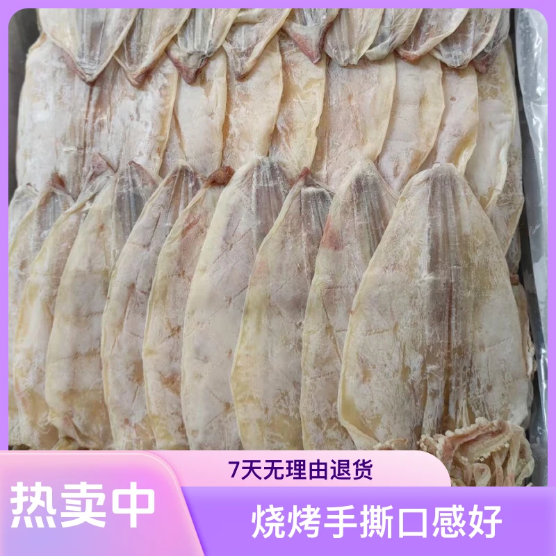 【鱿鱼干】本港A1鱿鱼干烧烤手撕鱿鱼KTV酒吧专用