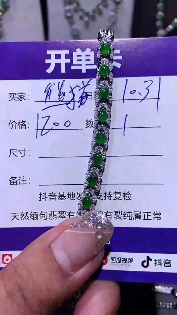 【闪购商品】翡翠耳饰银S925镶嵌向 熊猫Mei