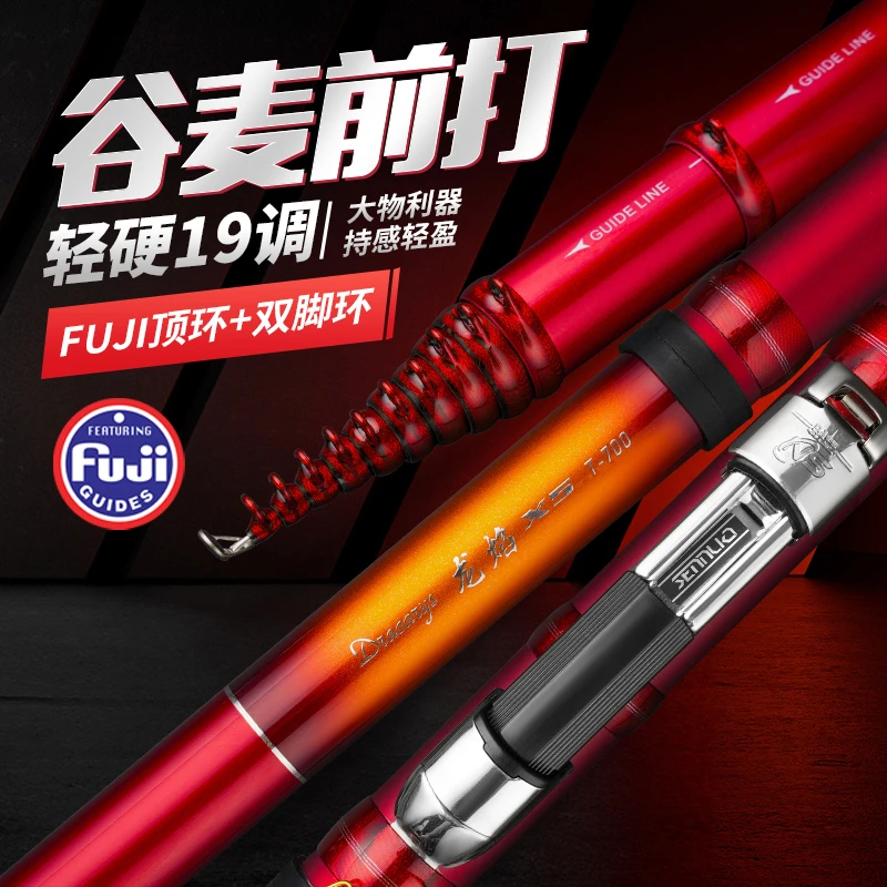 森诺龙焰X5谷麦竿三定位谷麦逗钓杆超轻超硬19调前打竿碳素鱼竿