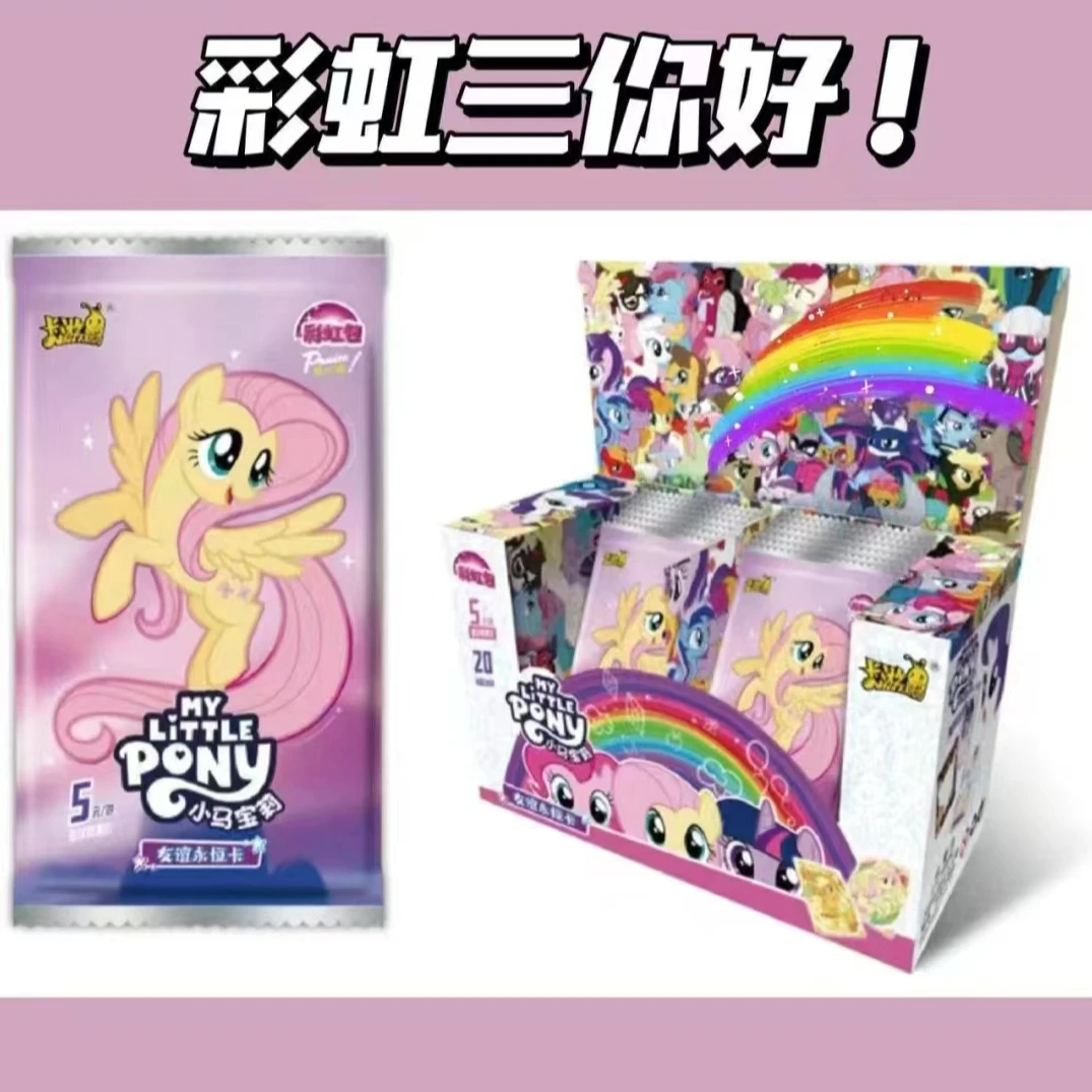 奥运小马（夏天拆开）【打电话】彩虹第三弹正版纪念收藏卡牌盲盒代拆