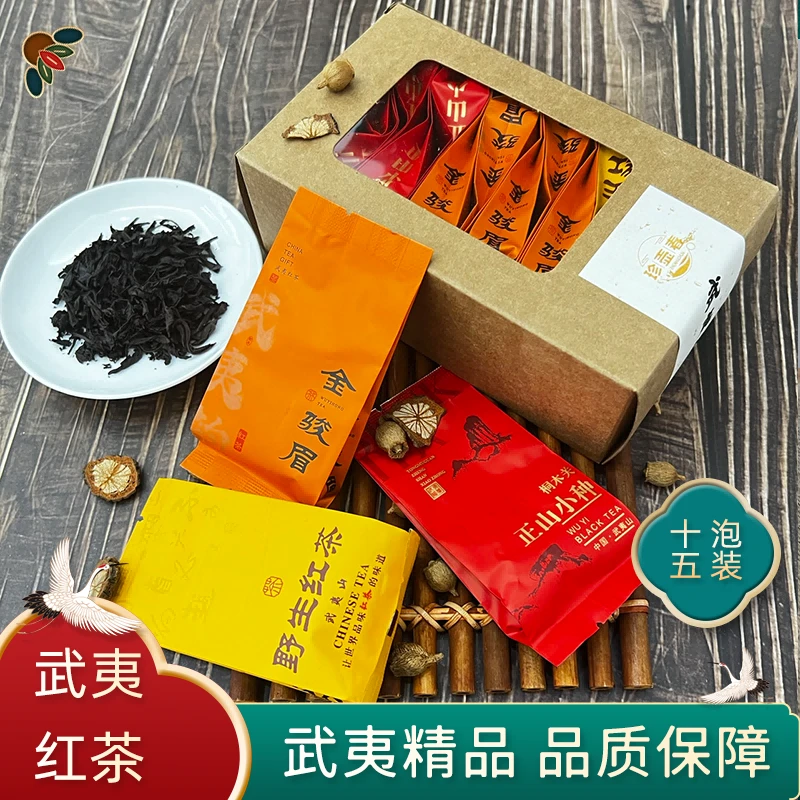正宗武夷野生红茶浓香型茶叶醇厚正山小种金骏眉滋味甘甜小包袋装