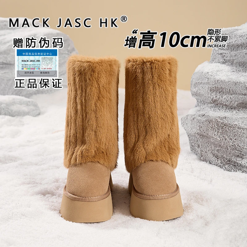 香港2024新款雪地靴女厚底内增高10CM冬季加绒保暖时尚中筒毛毛靴