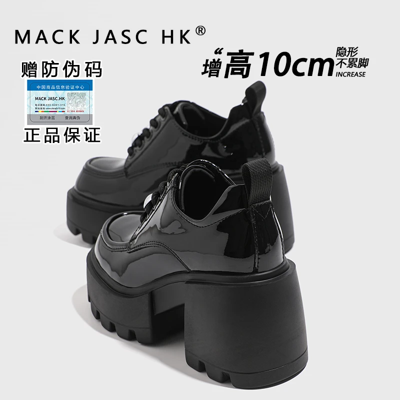 香港英伦风乐福鞋女2024秋季新款厚底内增高10CM亮皮百搭小皮鞋女