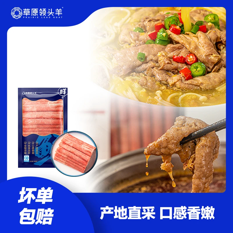 【草原领头羊】安格斯肥牛卷1.5Kg×1袋涮火锅食材牛肉肥牛卷