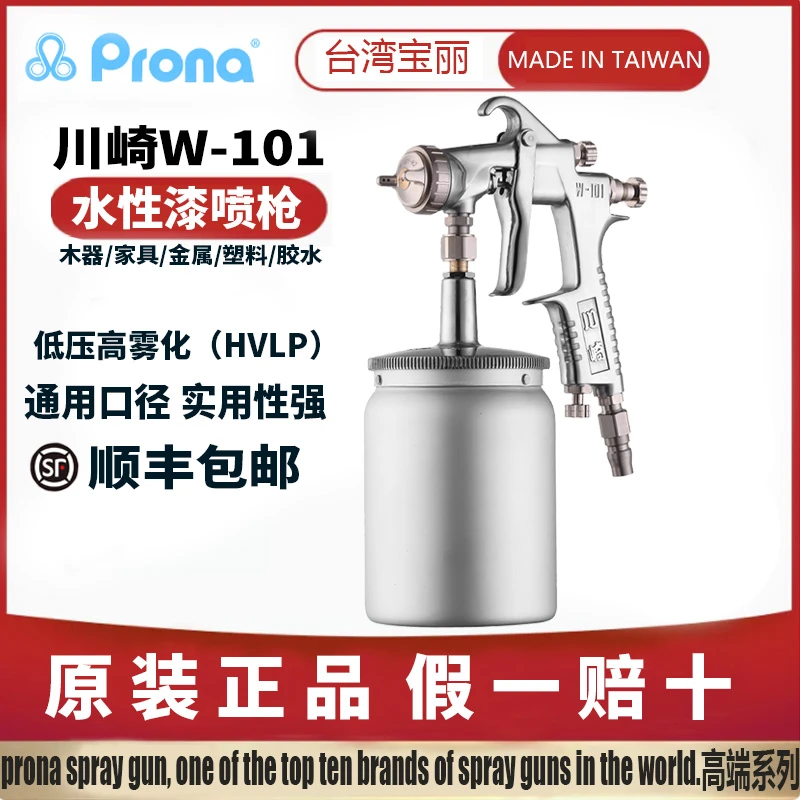 川崎气动W-71家具面漆枪手动上下壶W-101汽车高雾化底漆油漆喷枪C