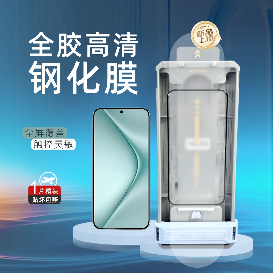 来贴宝 3D热弯适用小米15pro钢化膜14Ultra曲面无尘舱秒贴合