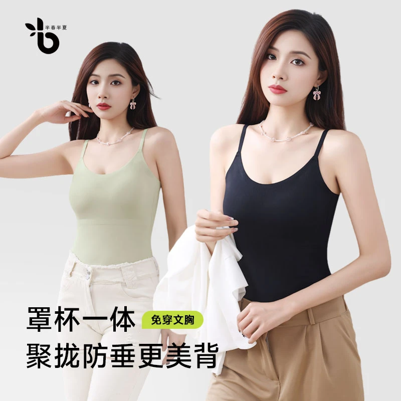 欧若风【长款V领】吊带无痕无钢圈一体式女凉皮背心打底美背SY