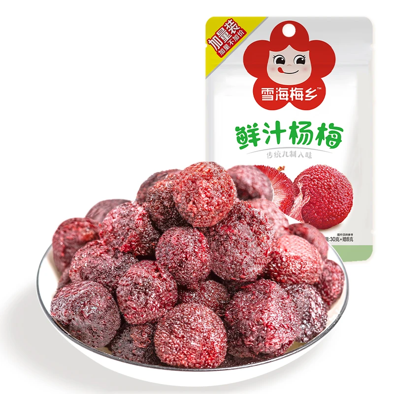 雪海梅乡 鲜汁杨梅38g 蜜饯果干果脯酸甜休闲