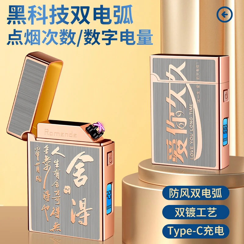新款充电打火机电子脉冲电量显示DIY定制刻字情人节礼品