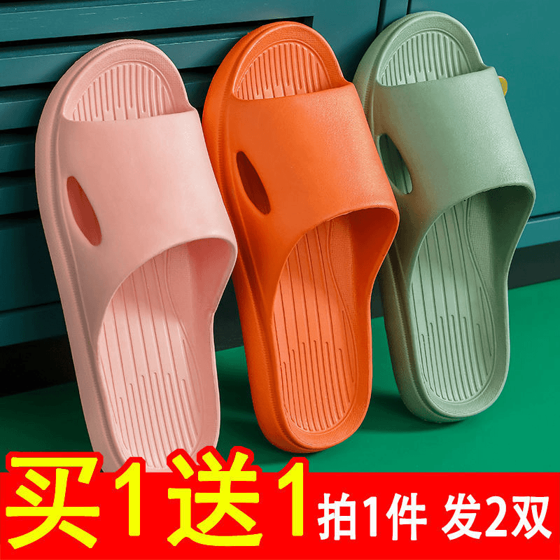 买一送一凉拖鞋女夏家用室内厚底情侣居家居浴室洗澡防滑拖鞋男夏