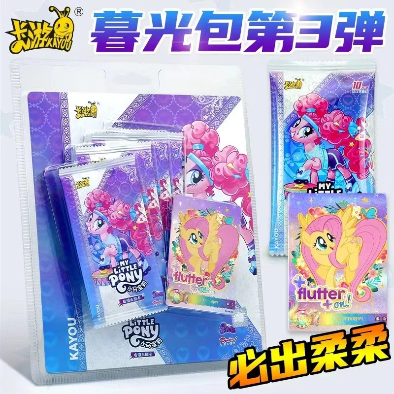 卡游小马宝莉暮光包第三弹柔柔
