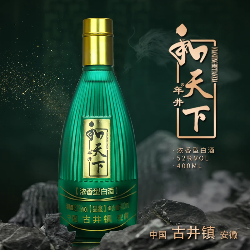年井和天下绿尊纯粮简装52度浓香型光瓶酒每瓶简装52度400ml