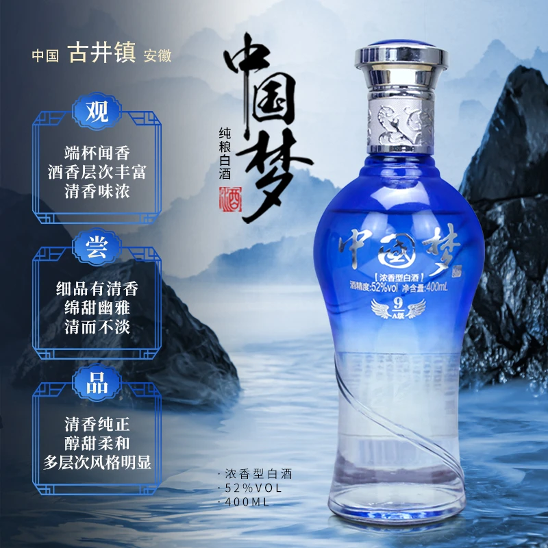 年井【粉丝福利】52度浓香型9A级纯粮食白酒每瓶400毫升简装52度