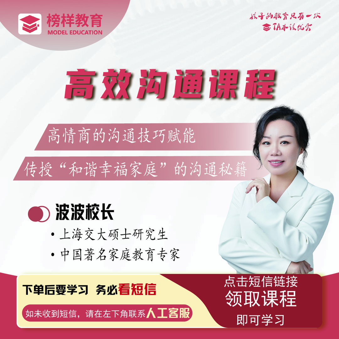 基础育儿高效沟通课 圆桌思辨 智慧父母培养孩子好性格 启蒙早教