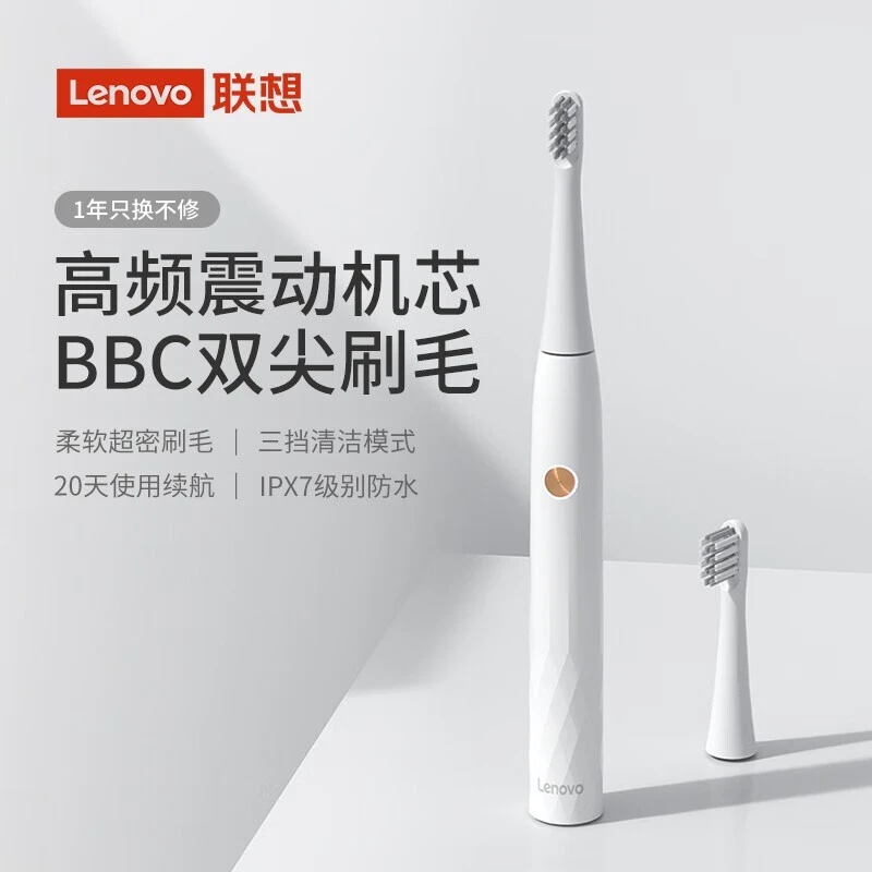 联想电动.牙.刷高频震动IPX7级别防水通用柔软续航002