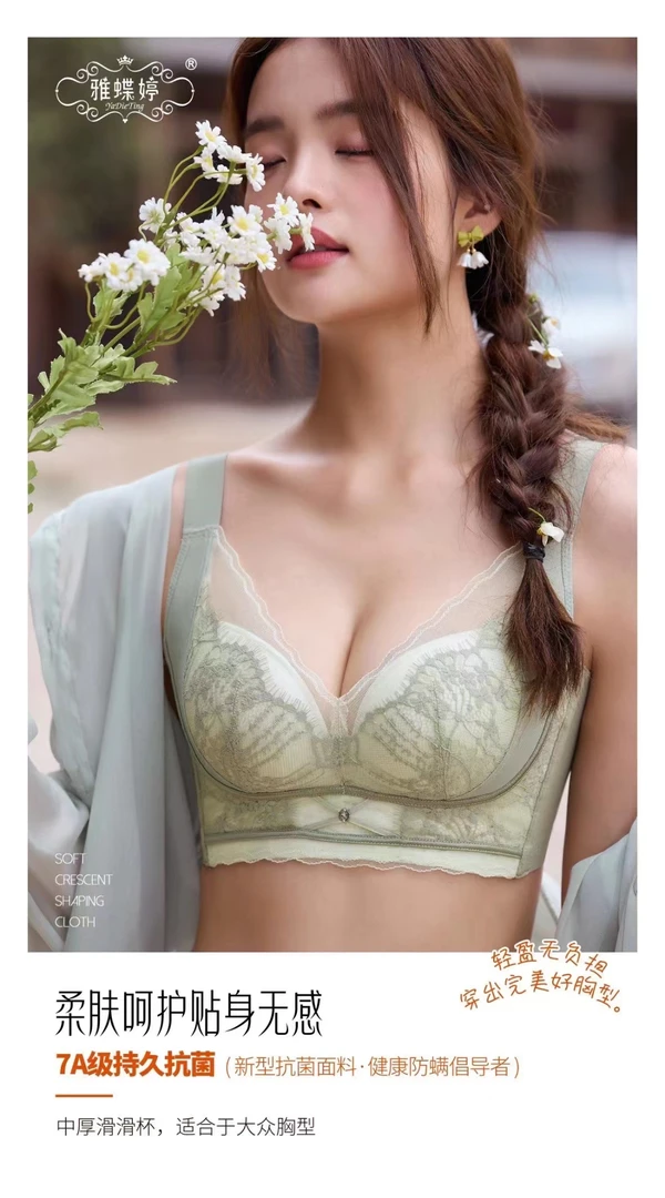 调整形裸感4排扣/柔软型中厚B杯/超级集中聚拢/侧收副乳内衣