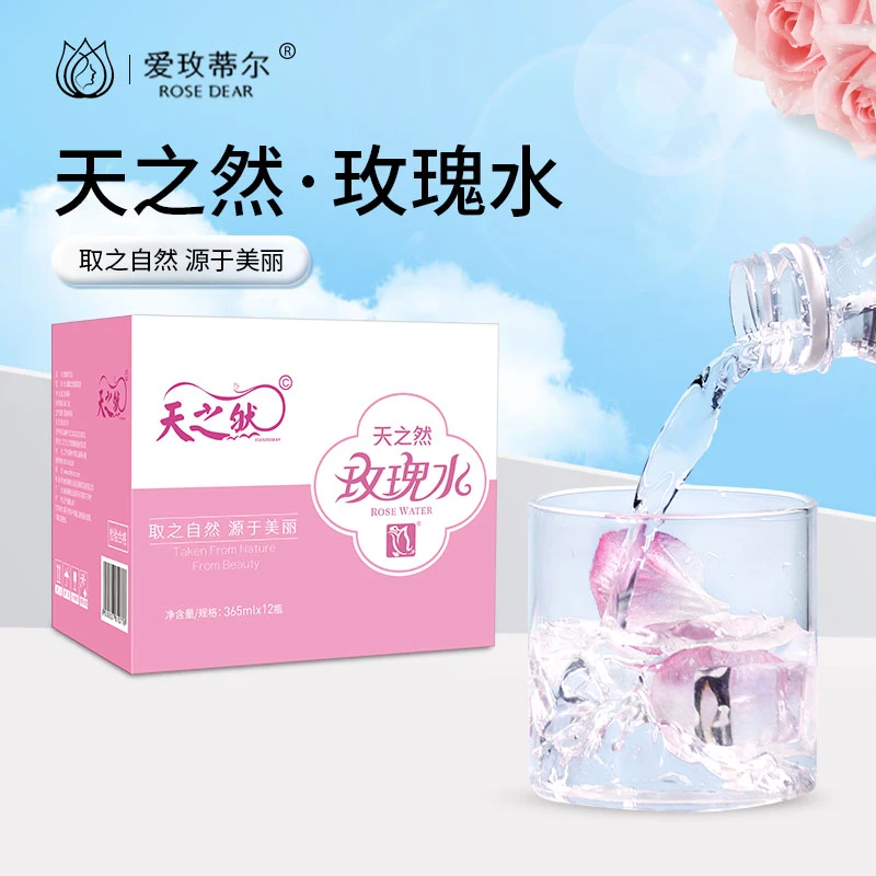 【活动专属】玫瑰水饮品 365ml*12瓶 矿泉水