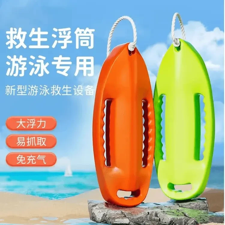 救生浮筒跟屁虫游泳加大气囊防溺水浮标救援野泳户外浮力成人装备