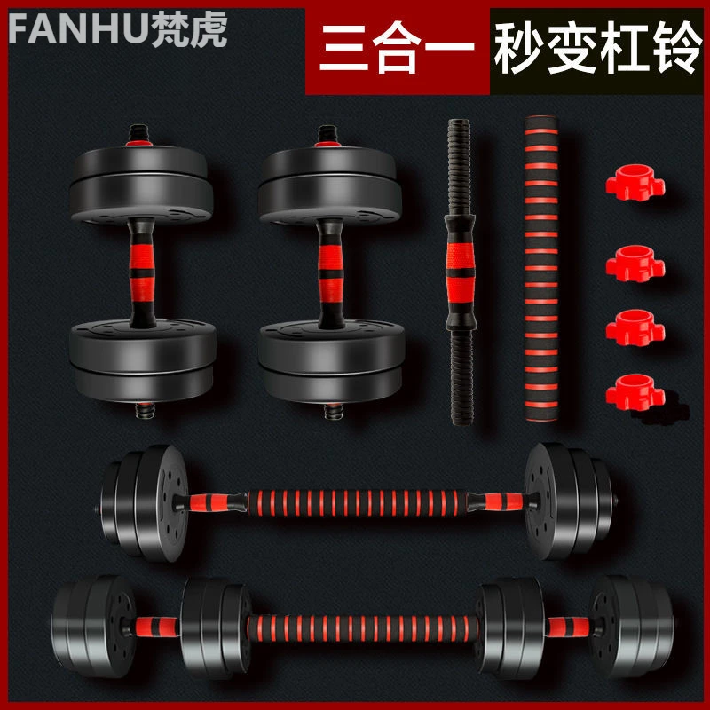 环保哑铃男士健身家用锻炼器材20/30公斤一对亚玲可调节杠铃臂肌