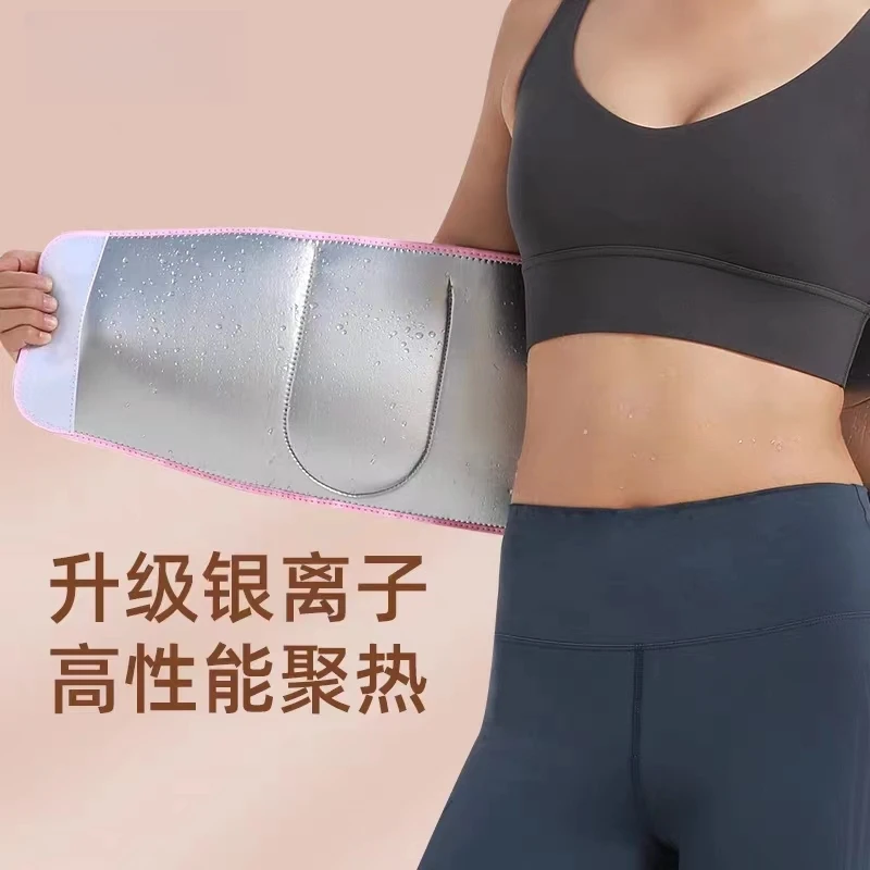 暴汗腰带瘦身运动瘦肚子塑身跳绳瑜伽操暴汗束腰带健身暴汗护腰带