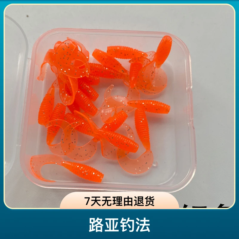 螺纹T尾3.5cm微物根钓小软饵石九公翘嘴红眼罗非假饵