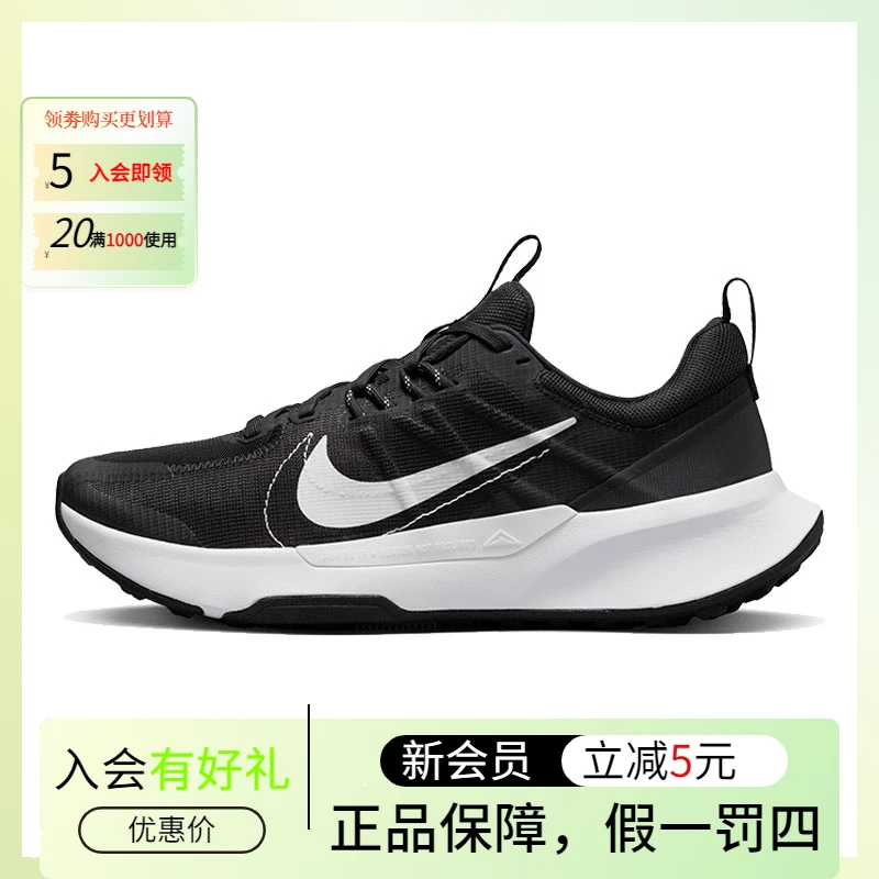 Nike男子JUNIPER TRAIL 2黑色低帮休闲运动鞋跑步鞋DM0822-001