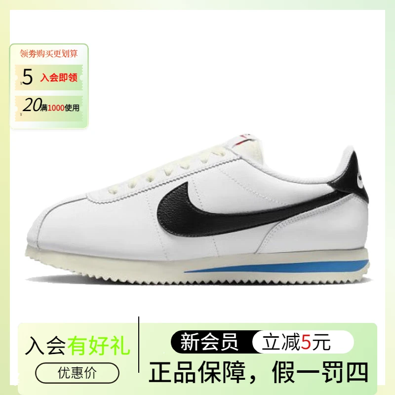 NIKE/耐克女款CORTEZ阿甘经典运动鞋百搭复古休闲鞋DN1791-100