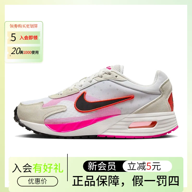 NIKE/耐克女款AIRMAX低帮舒适运动缓震跑步鞋复古FN0784-102