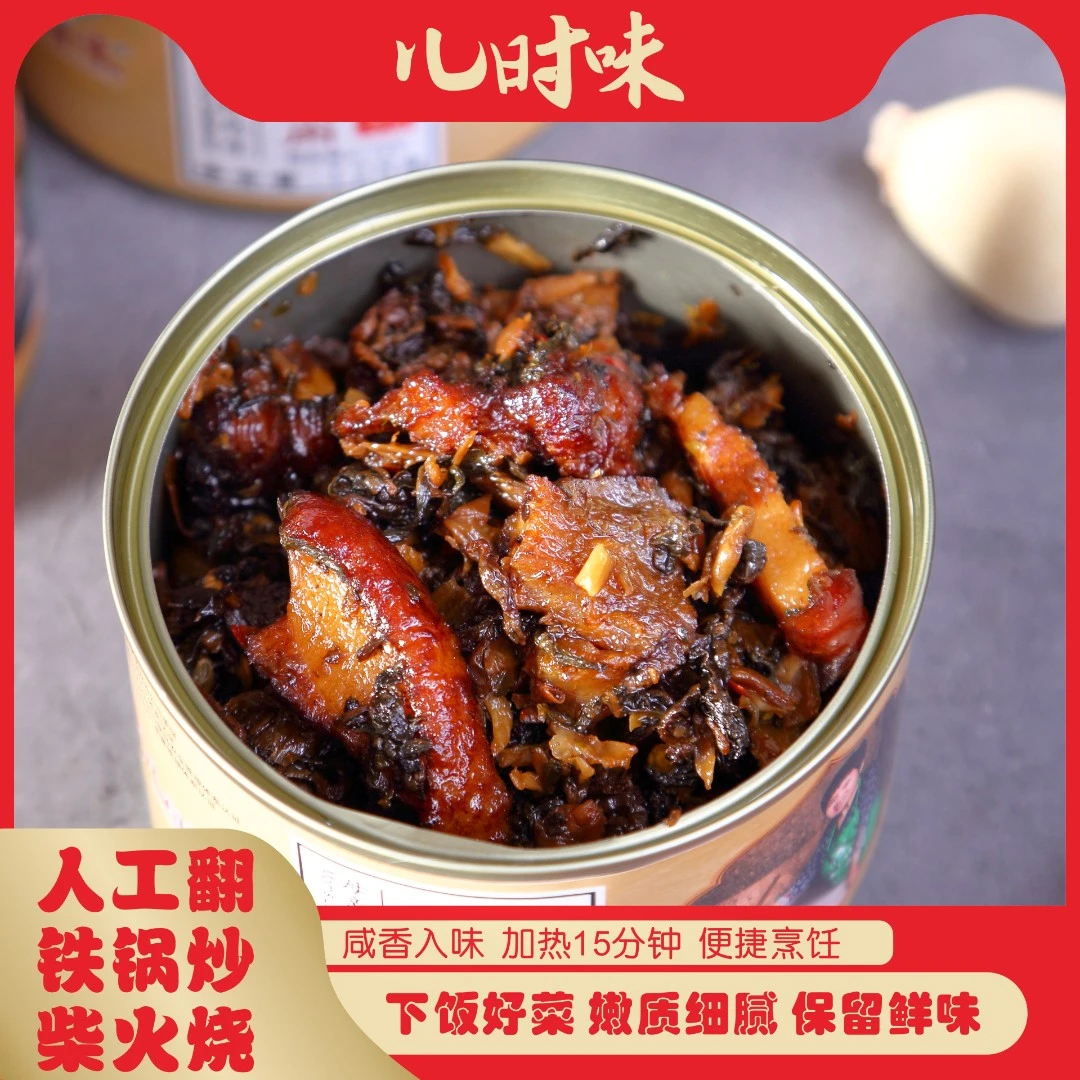 【9块9！工厂补贴】儿时味手工炒制外婆菜烧肉方便罐头128g下饭