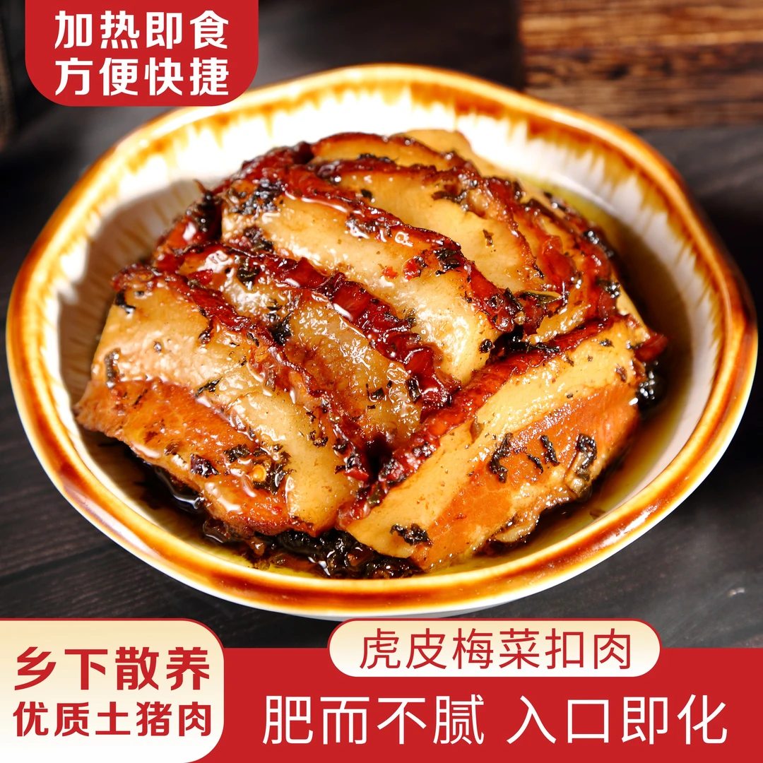 【东坡甄选专属】儿时味虎皮扣肉200g罐头加热即食浓郁鲜香风味好吃