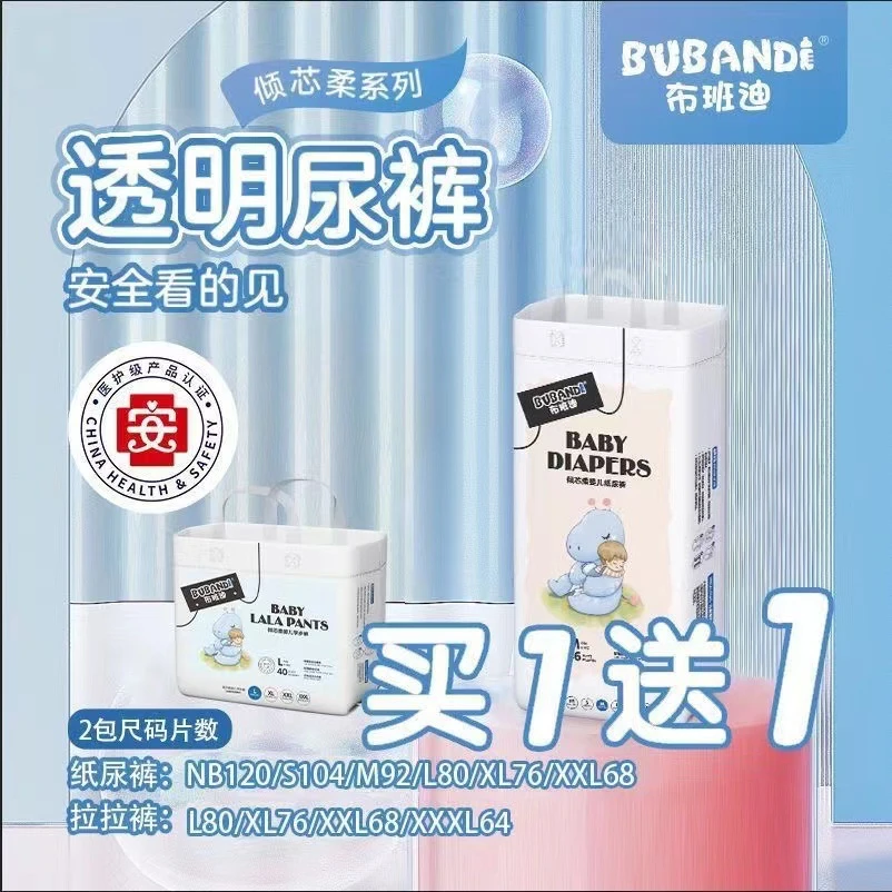 布班迪倾心柔拉拉裤NB纸尿裤婴儿超薄透气男女宝宝专用新生尿不湿