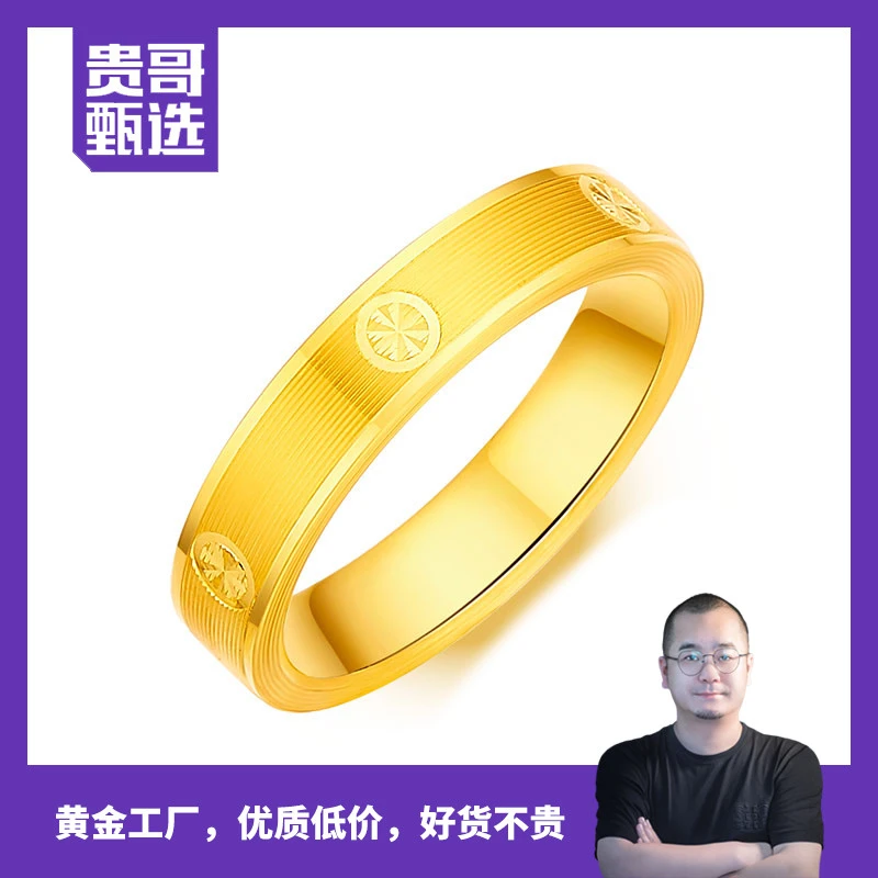 足金9999精工5G爆闪星光卡家戒指(克重1.85-1.92克多样性发货)