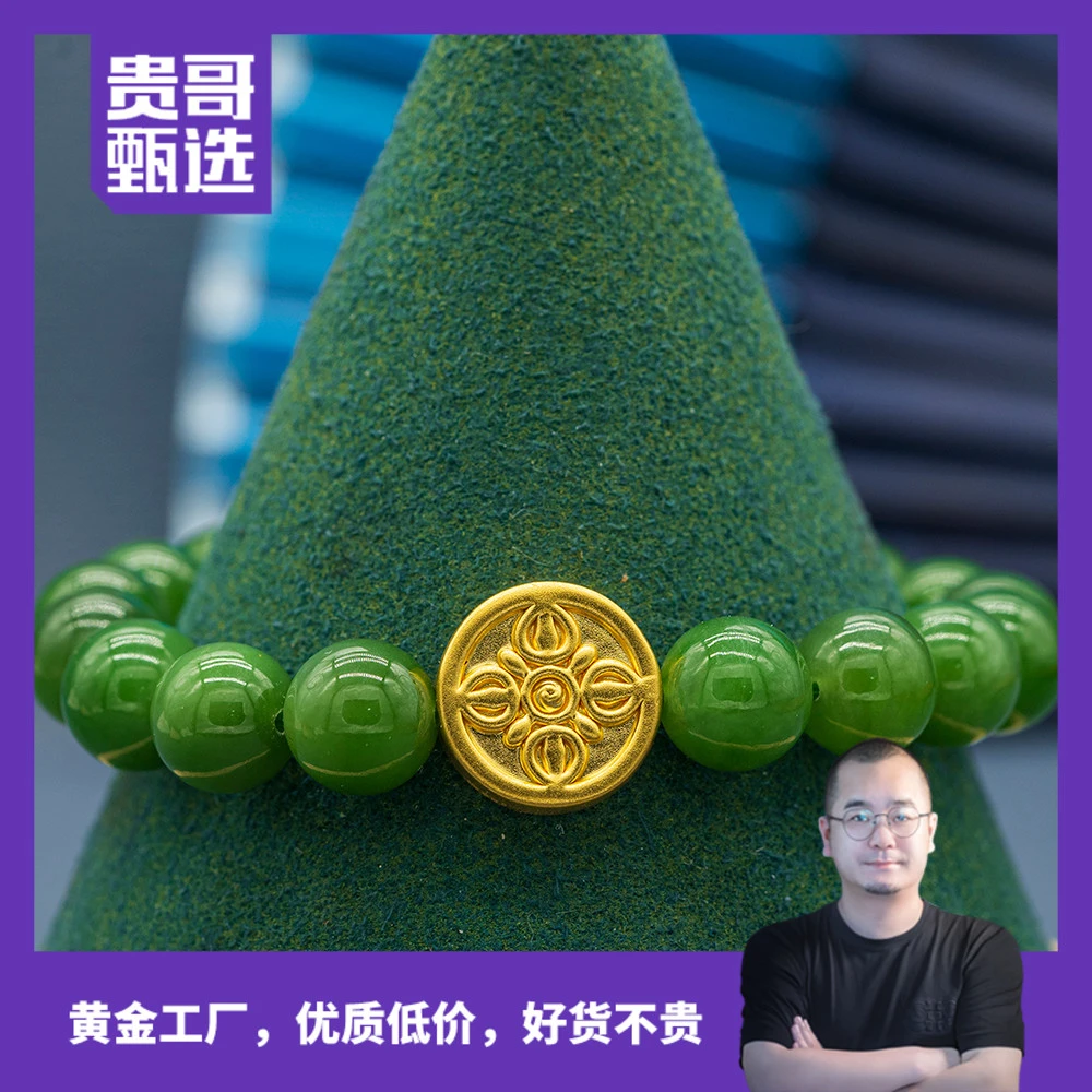 足金999佛眼配卡10mm老坑俄碧守护手串