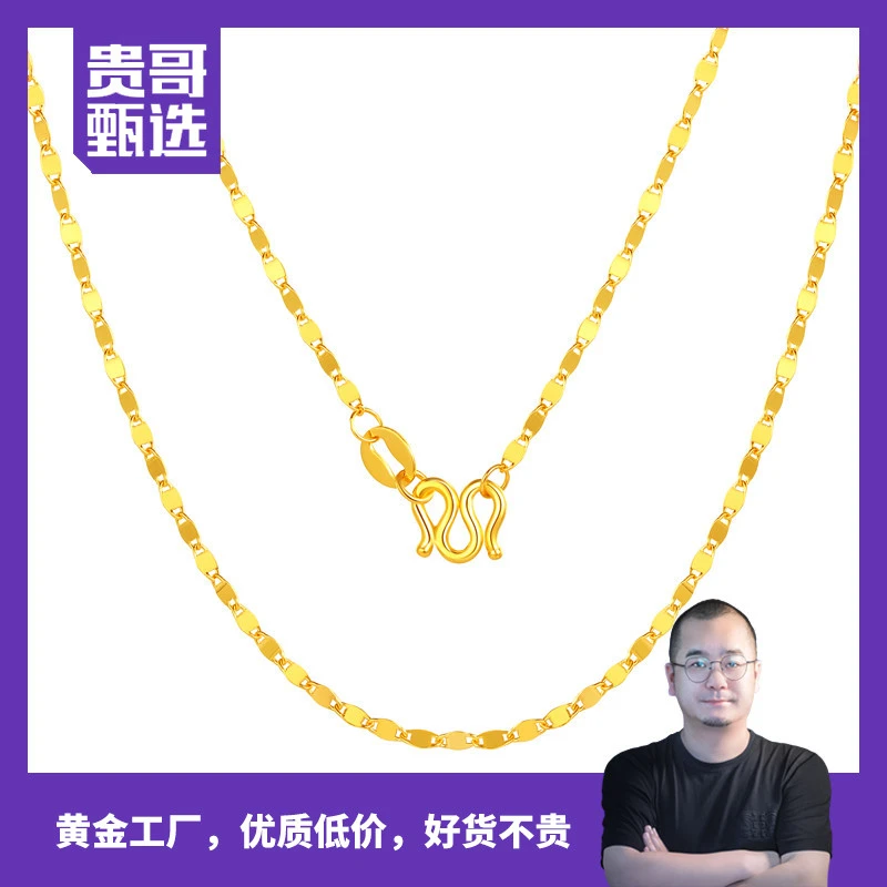 足金999精工5G爆闪爆亮瓦片链18寸45cm